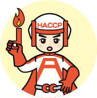 HACCPマン